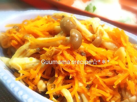 レンジで簡単♡にんじんとしめじのおかかバター和え